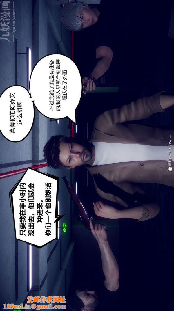 [3D]陈乔安传第16话