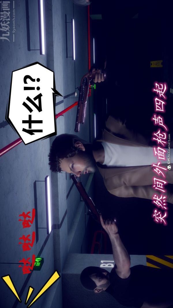 [3D]陈乔安传第17话