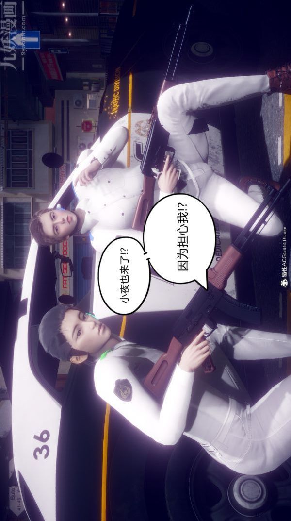 [3D]陈乔安传第17话