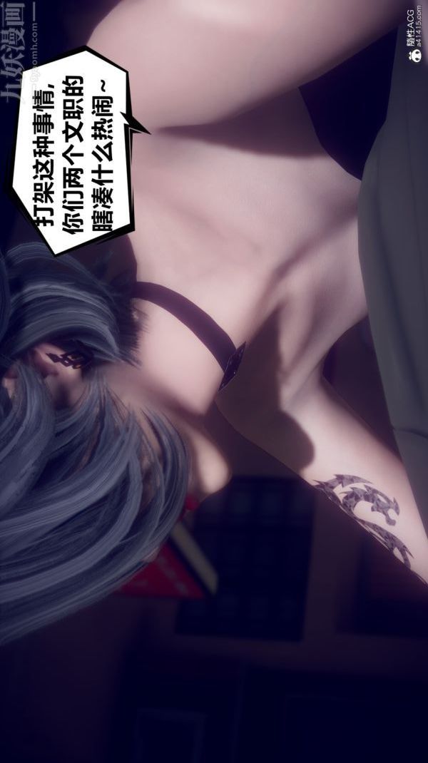 [3D]陈乔安传第17话