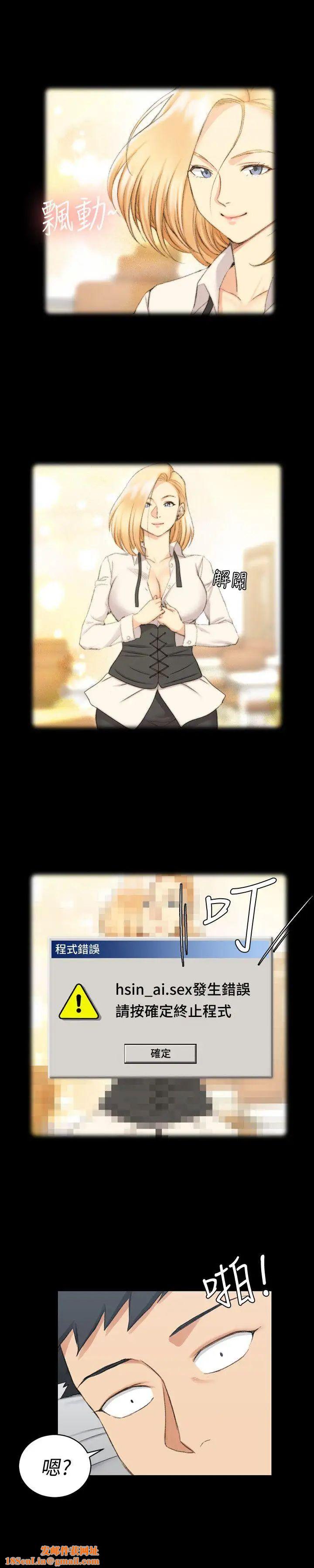 迎新小套房第47话-情慾爆发!江霖[02]