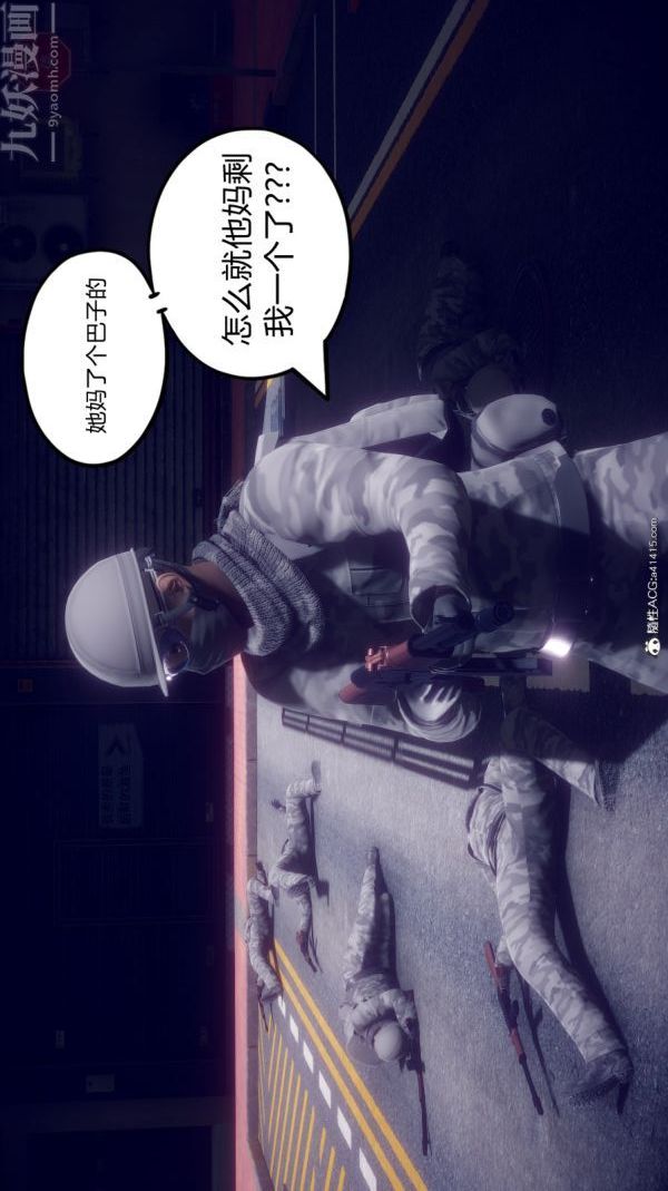 [3D]陈乔安传第17话