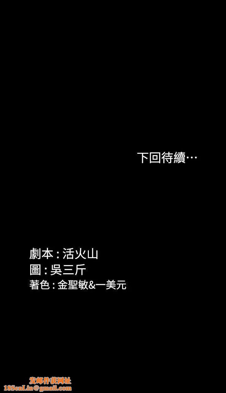 迎新小套房第47话-情慾爆发!江霖[02]