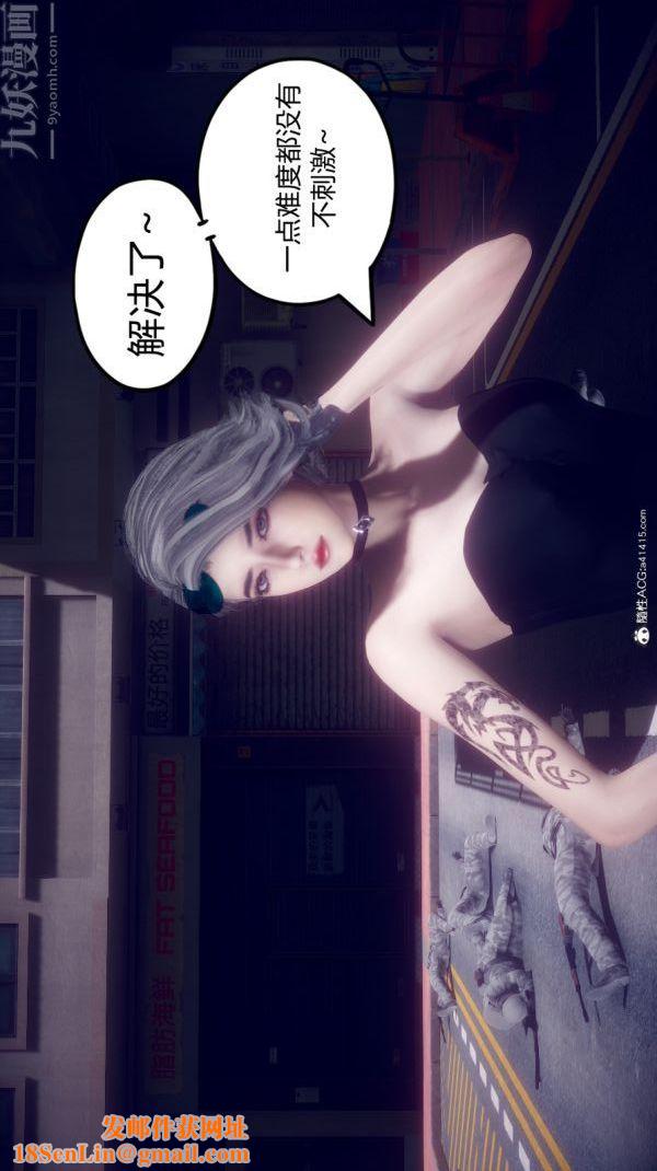 [3D]陈乔安传第17话