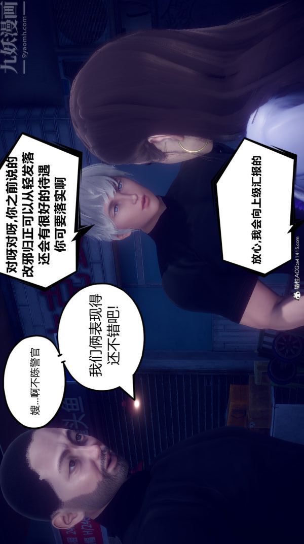 [3D]陈乔安传第18话