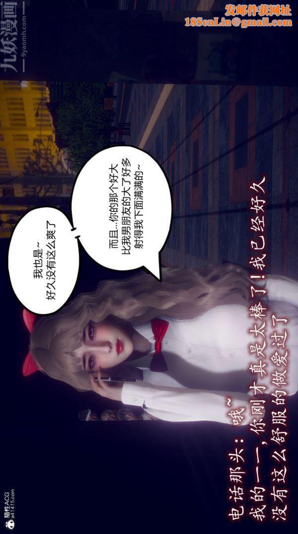 [3D]陈乔安传第18话