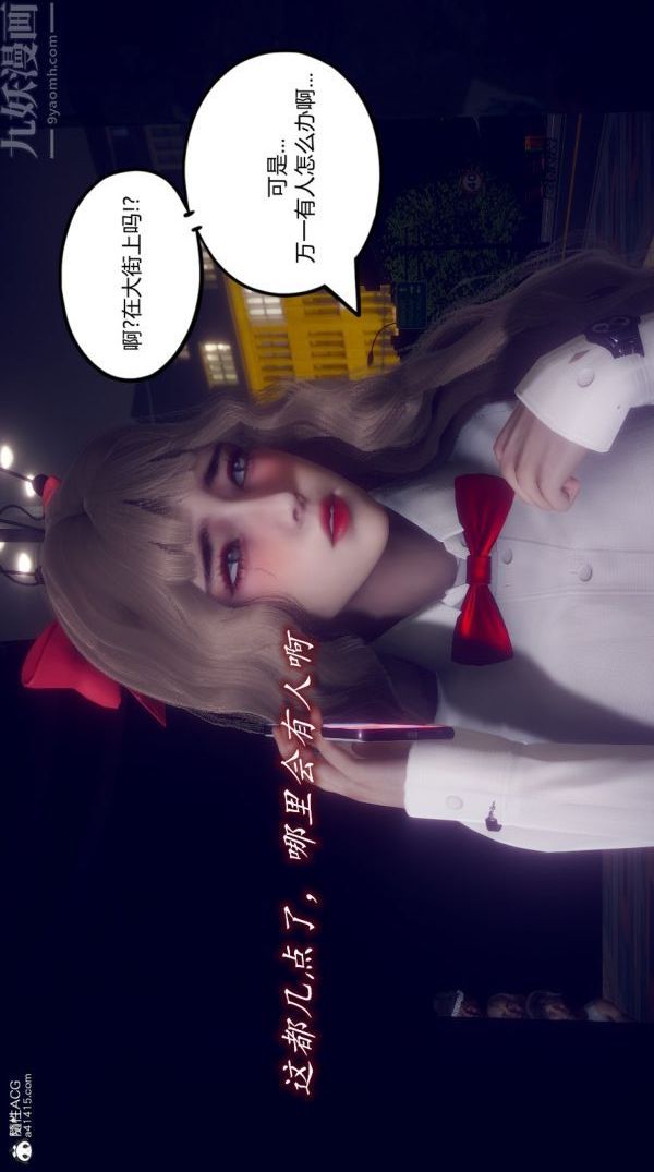 [3D]陈乔安传第18话