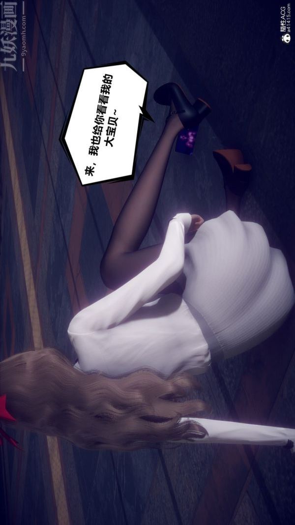 [3D]陈乔安传第18话