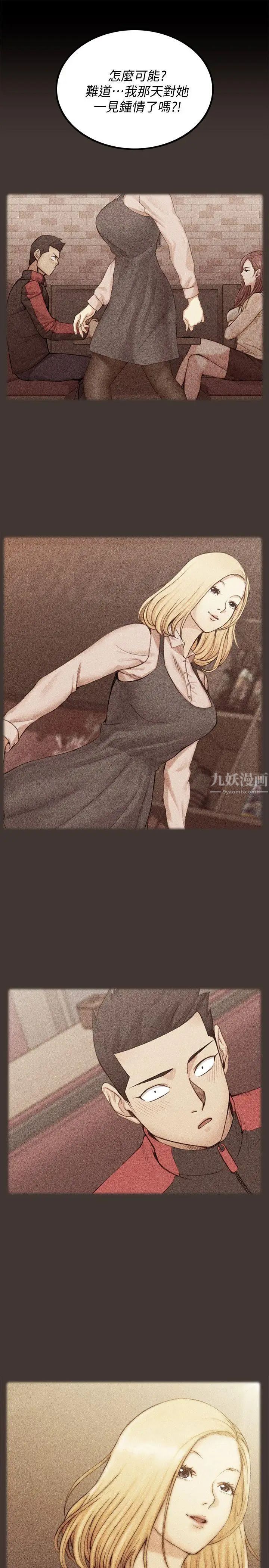 迎新小套房第48话-情慾爆发!江霖[03]