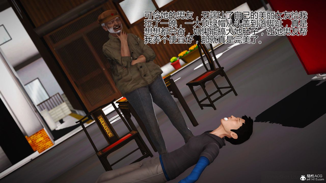 [3D]女友思思和王大爷第07话-最终话