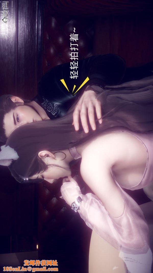 [3D]陈乔安传第19话