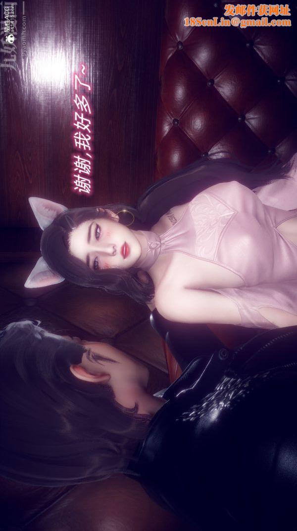 [3D]陈乔安传第20话