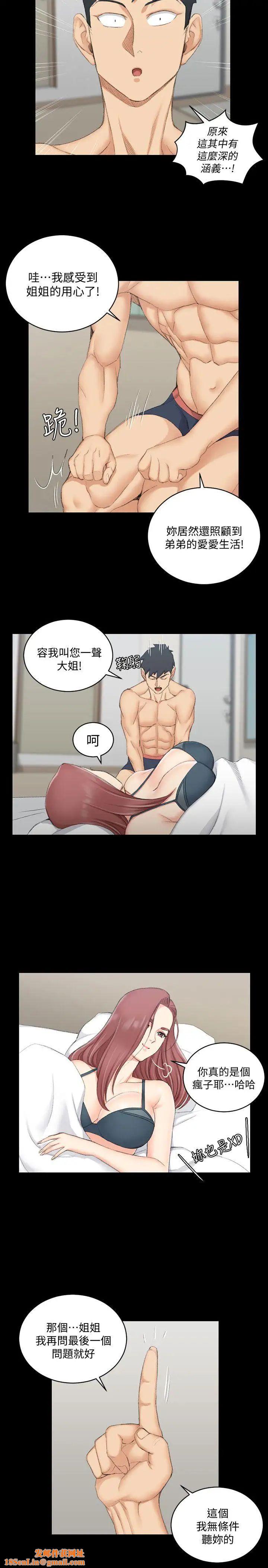 迎新小套房第49话-情慾爆发!江霖[04]