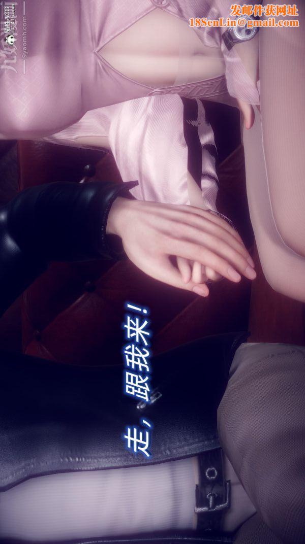 [3D]陈乔安传第20话