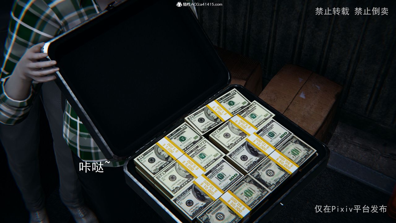 [3D]淫欲航班第01话