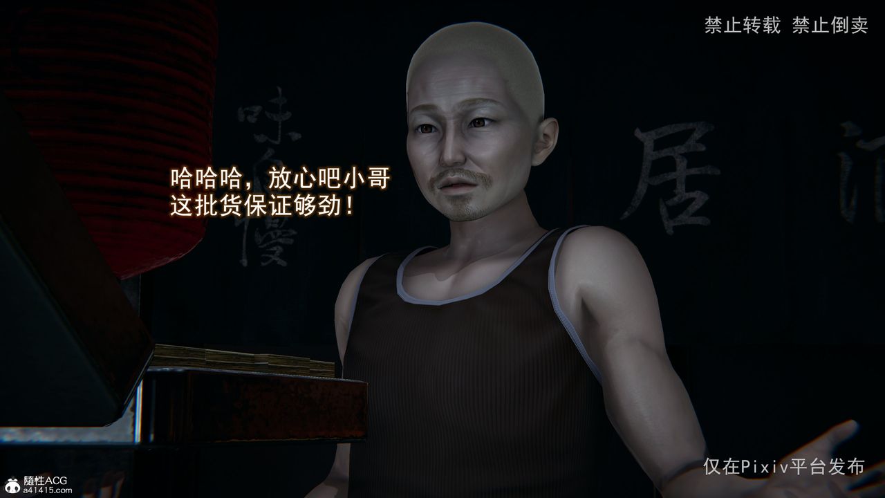 [3D]淫欲航班第01话