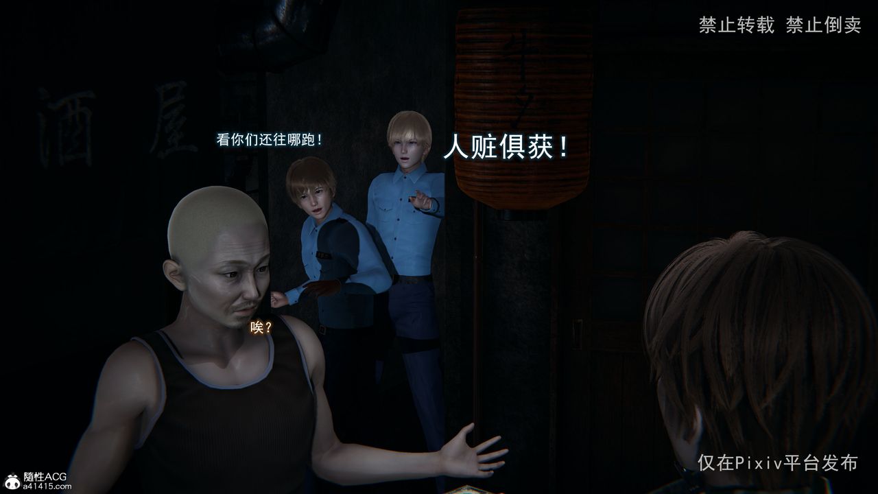 [3D]淫欲航班第01话