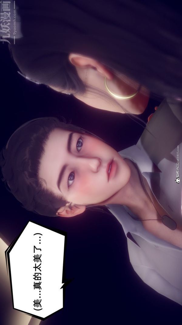 [3D]陈乔安传第21话