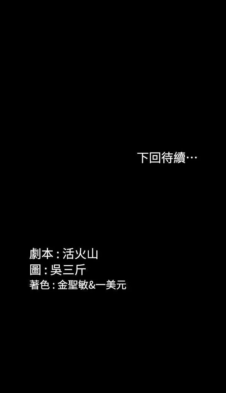 迎新小套房第49话-情慾爆发!江霖[04]