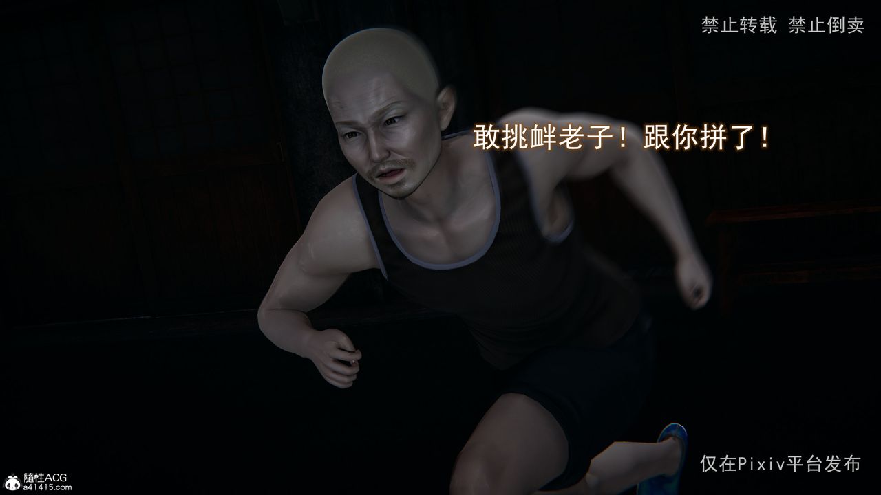 [3D]淫欲航班第01话