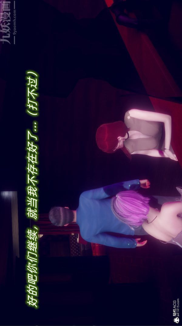 [3D]陈乔安传第21话