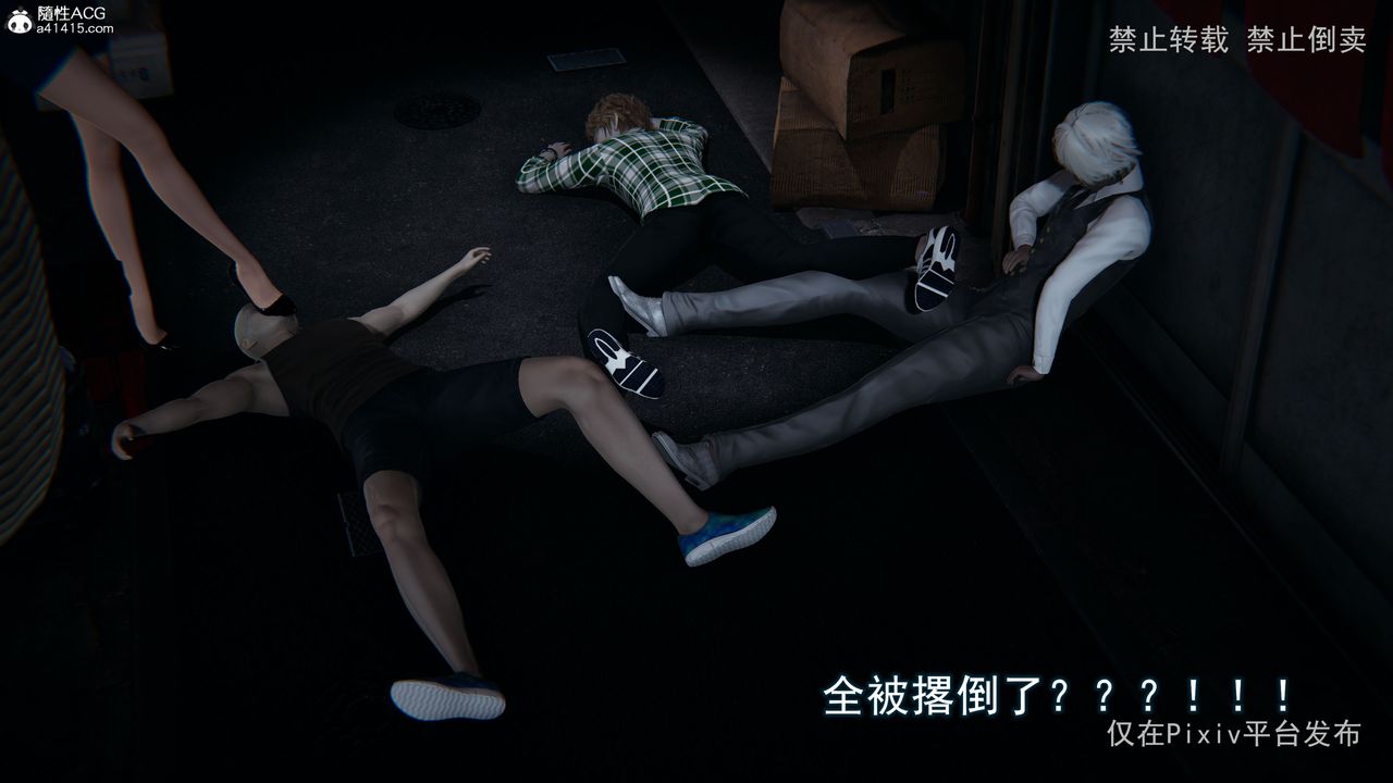 [3D]淫欲航班第01话