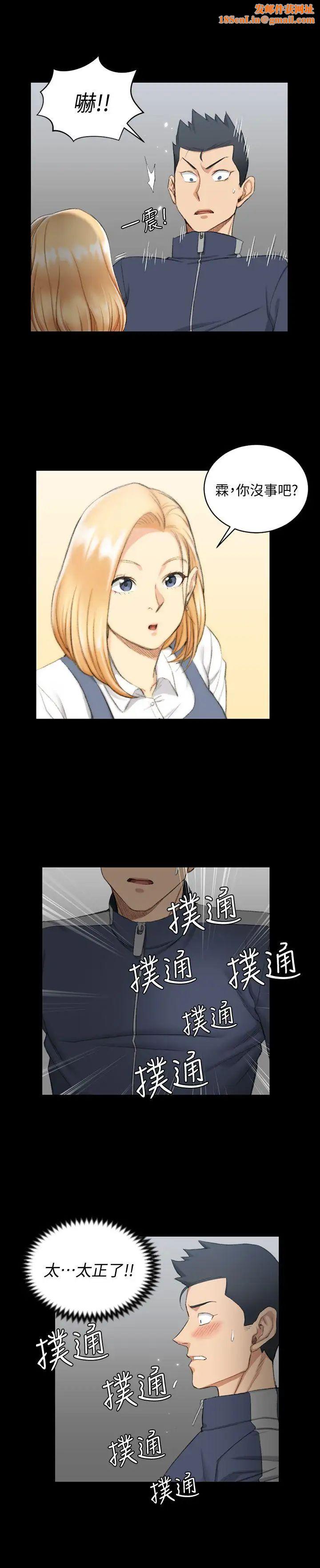 迎新小套房第50话-我现在想跟阿姨做爱!