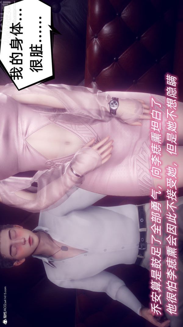 [3D]陈乔安传第21话