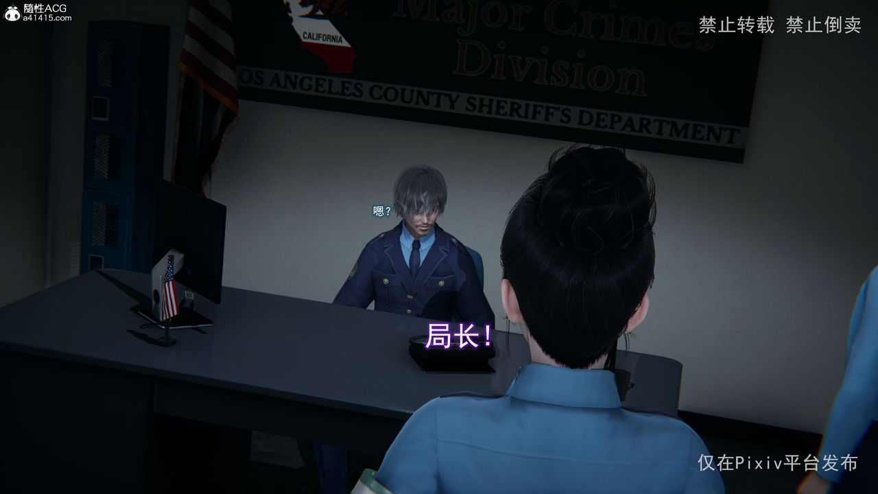 [3D]淫欲航班第02话