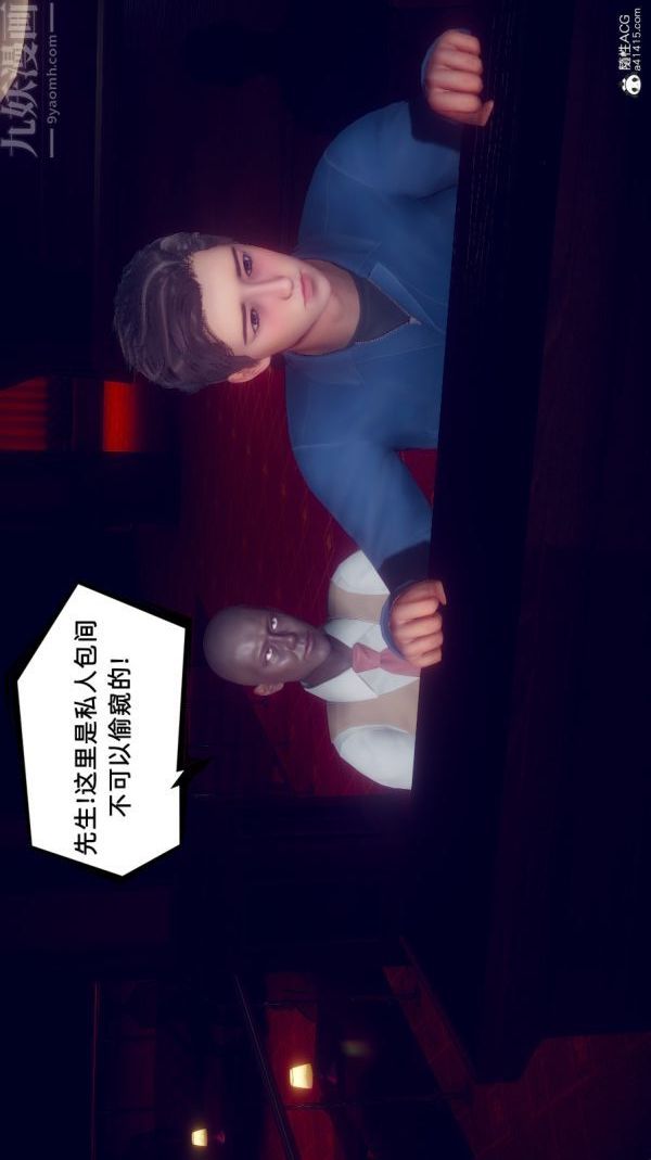 [3D]陈乔安传第22话