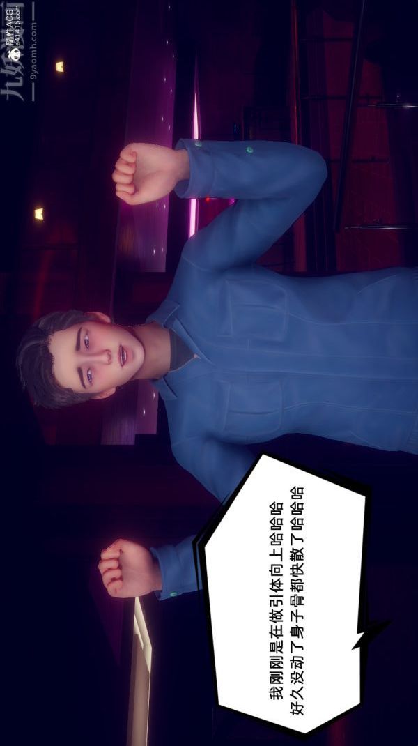 [3D]陈乔安传第22话