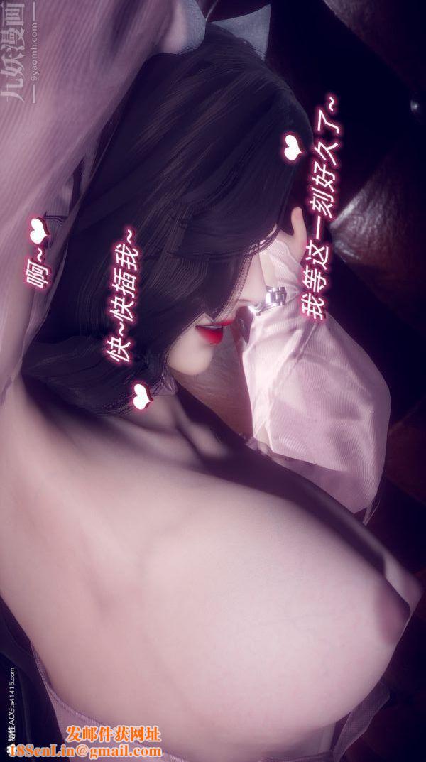 [3D]陈乔安传第22话