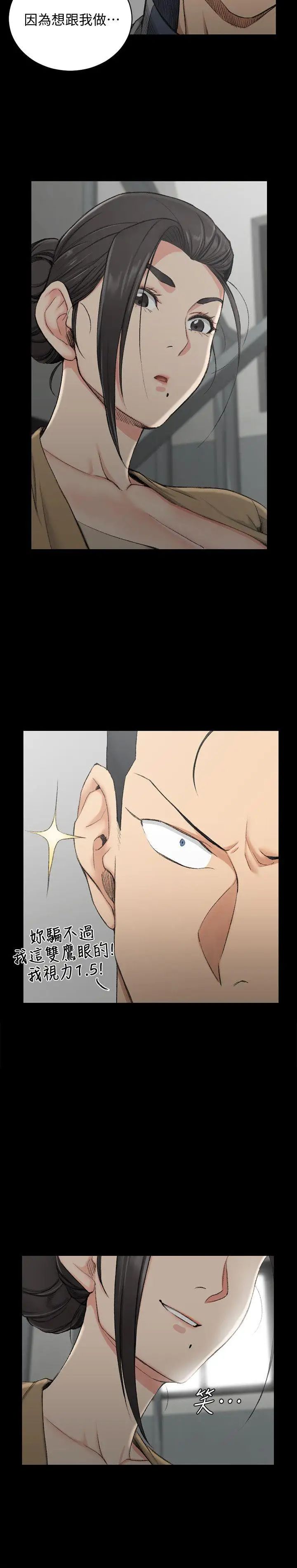 迎新小套房第51话-淫娃上身的管理员阿姨[01]