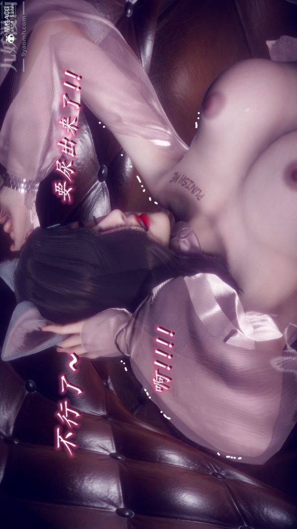 [3D]陈乔安传第23话