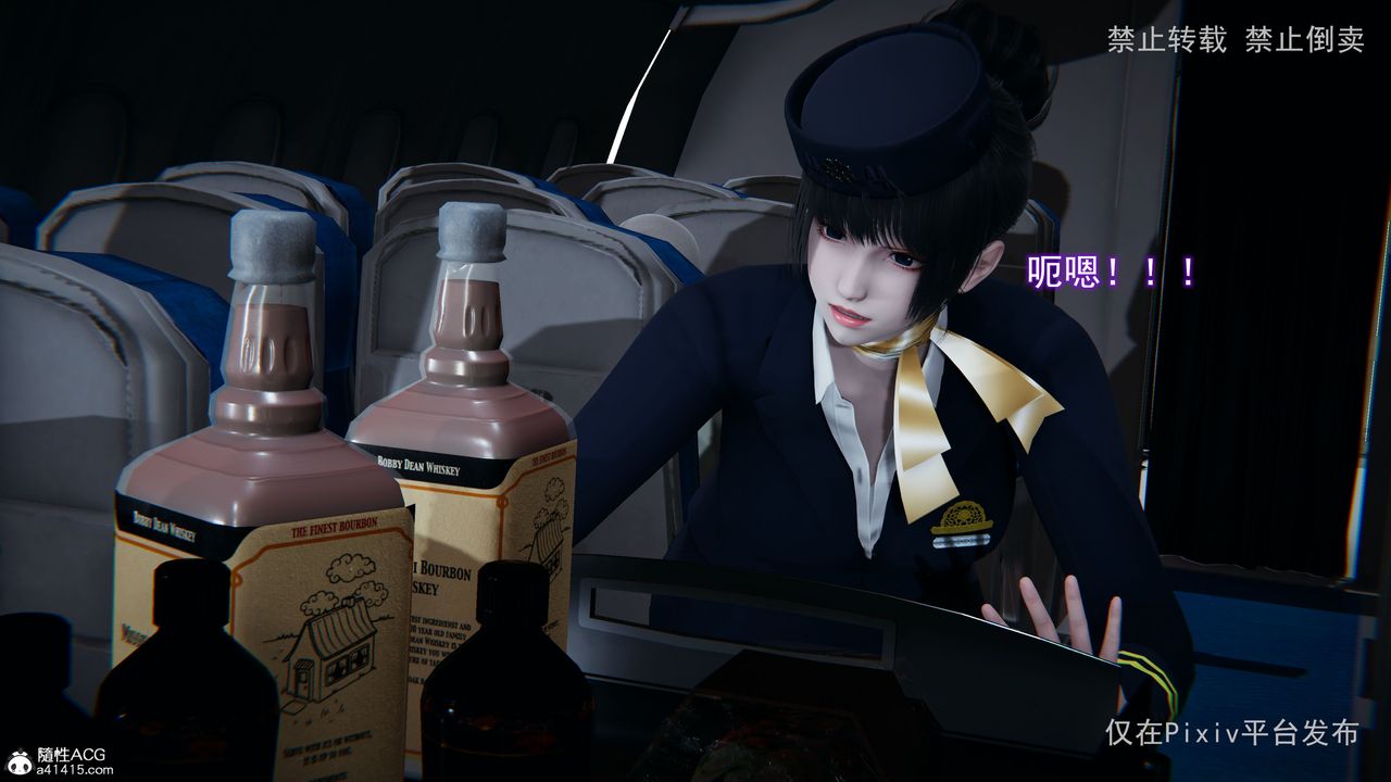 [3D]淫欲航班第02话