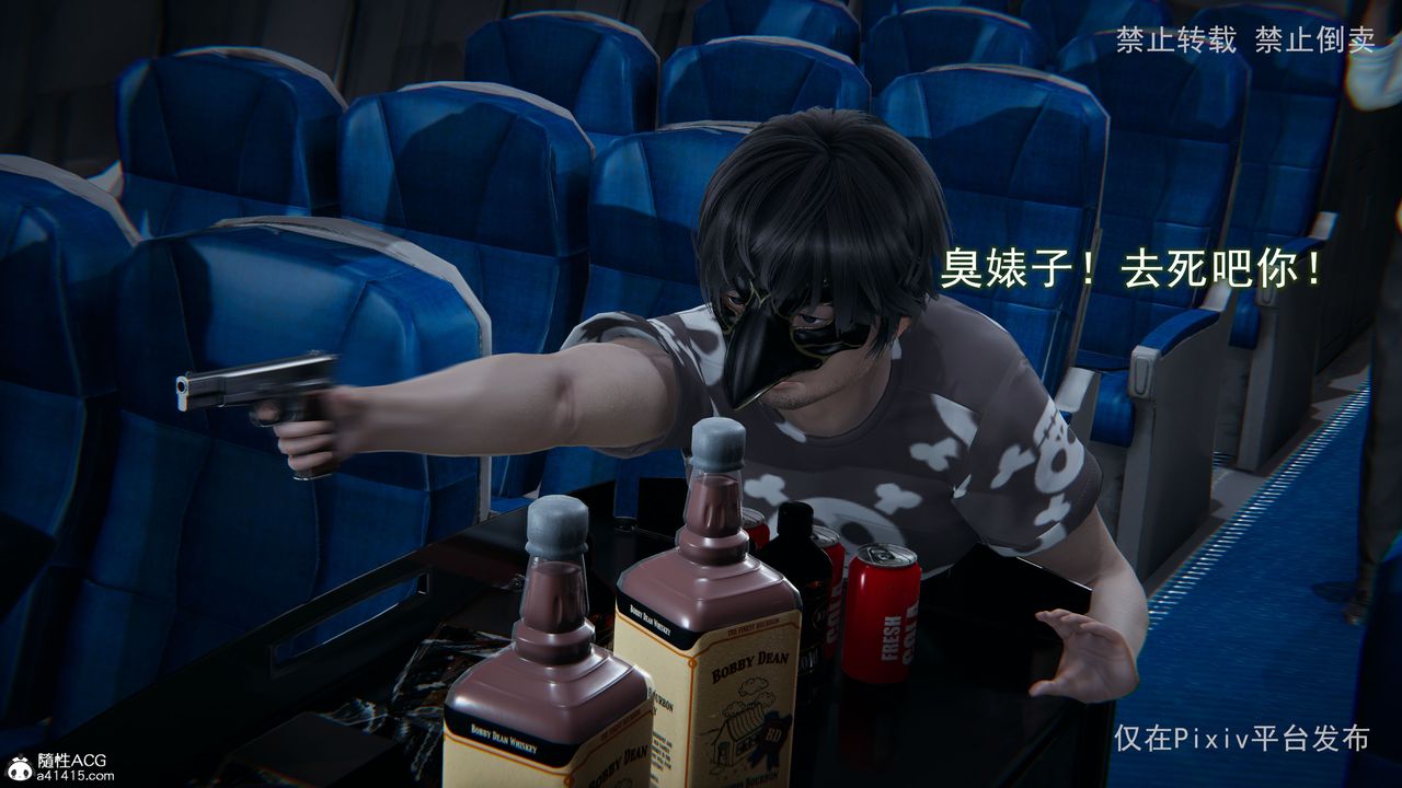 [3D]淫欲航班第02话