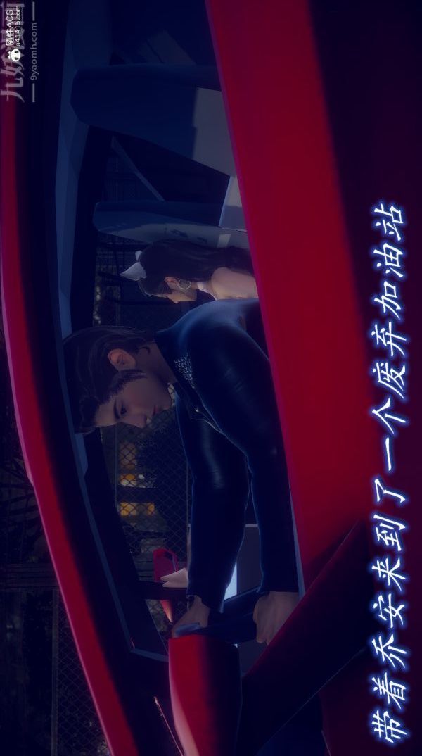 [3D]陈乔安传第23话