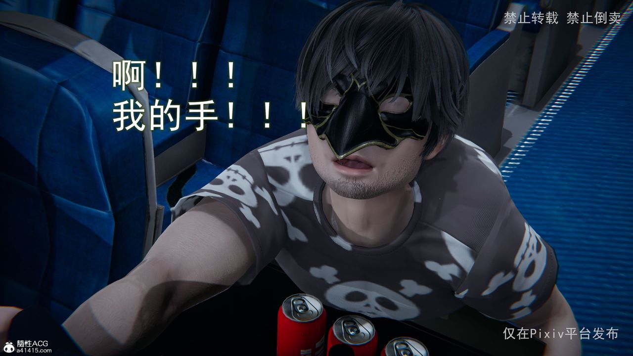 [3D]淫欲航班第03话