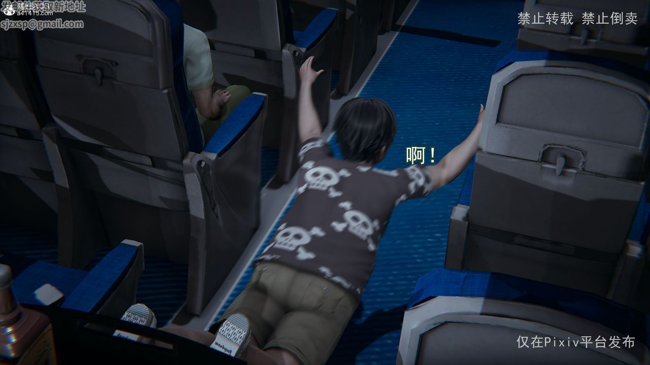 [3D]淫欲航班第03话