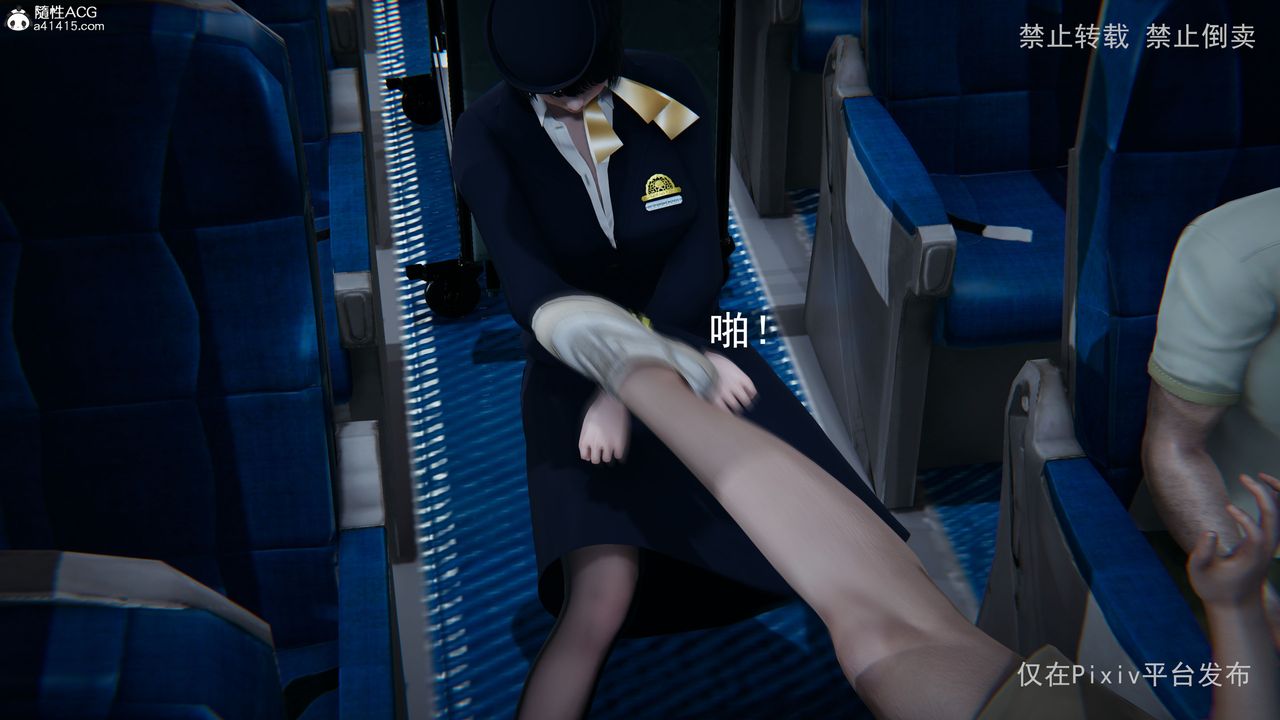 [3D]淫欲航班第03话