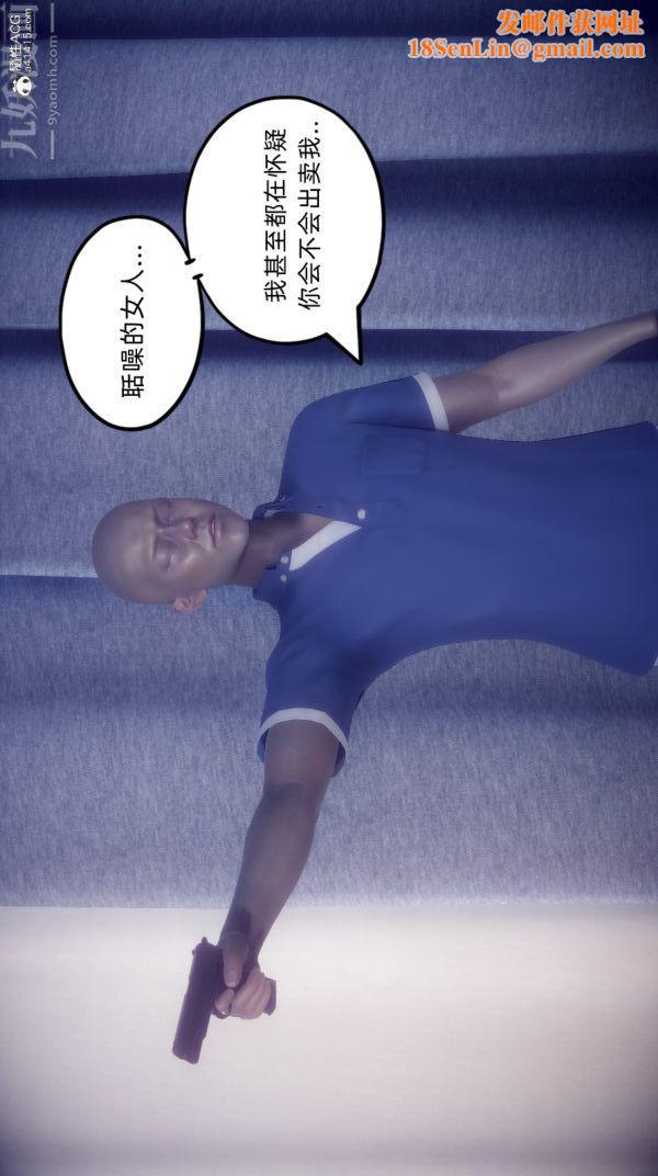 [3D]陈乔安传第24话