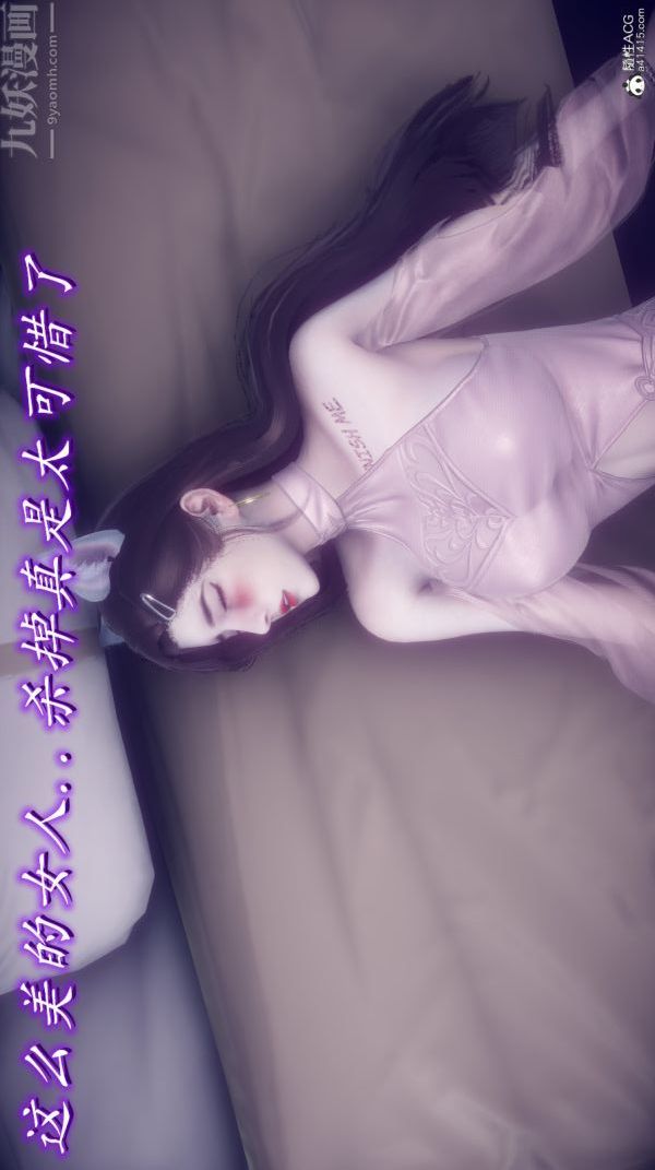 [3D]陈乔安传第24话