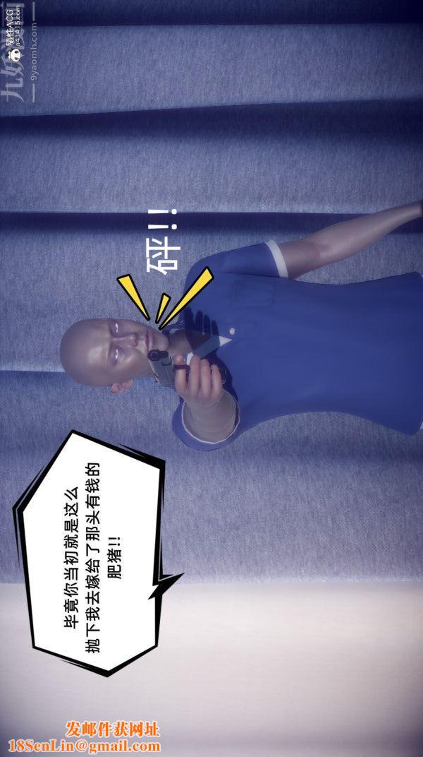 [3D]陈乔安传第24话