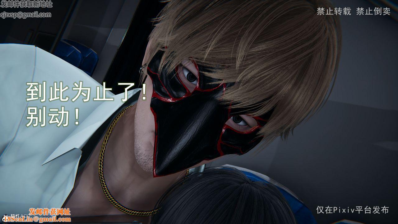 [3D]淫欲航班第03话