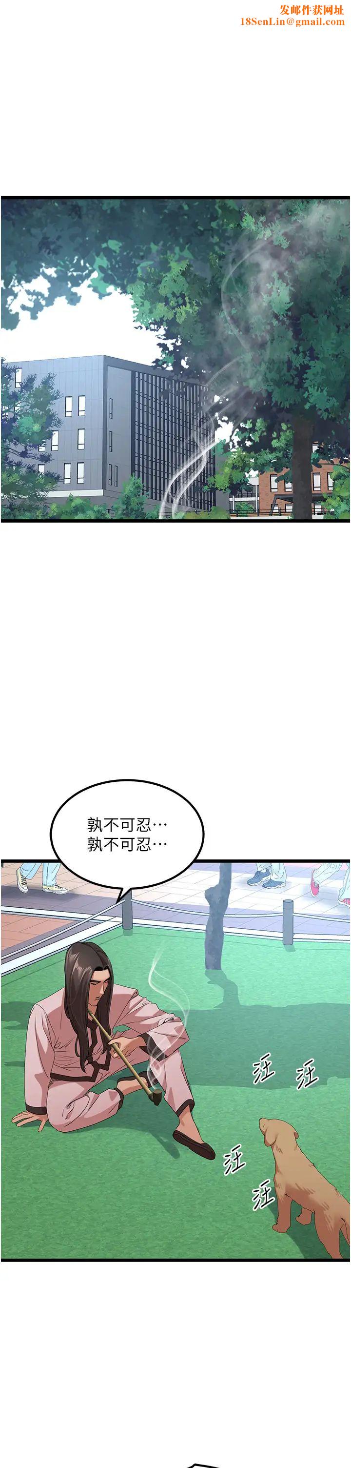 地表最屌卧底干员第24话-「顶」天立地的师恩