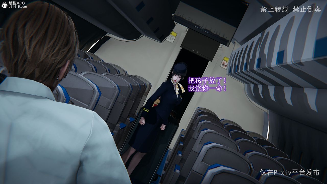 [3D]淫欲航班第03话