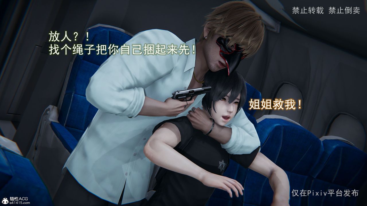 [3D]淫欲航班第03话