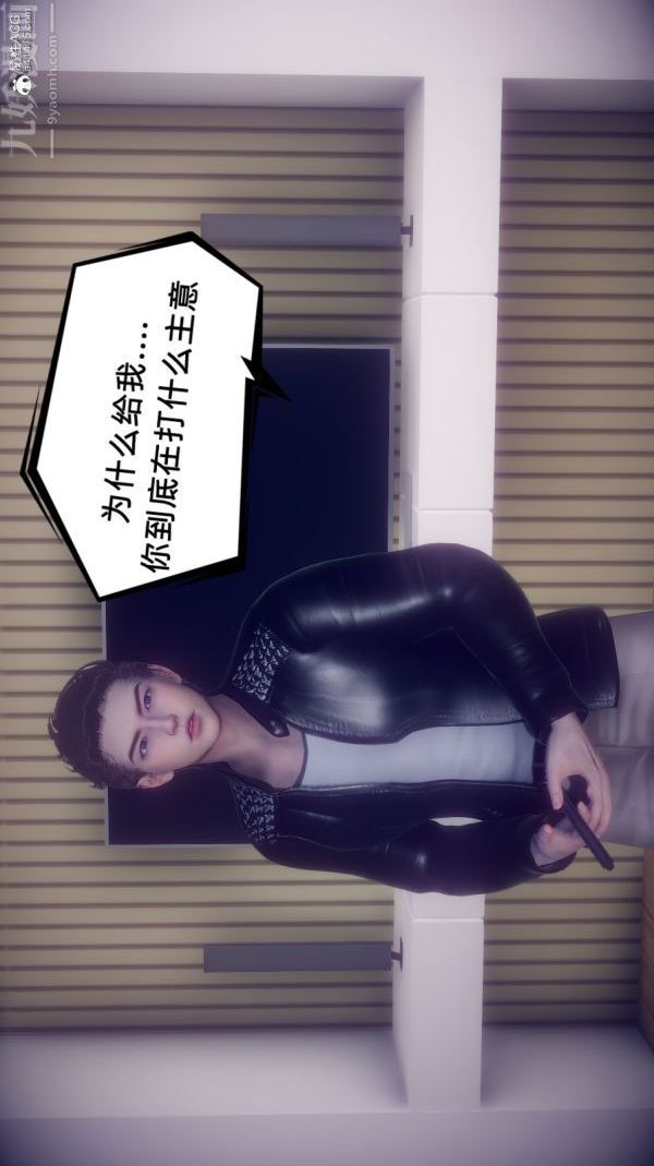 [3D]陈乔安传第24话