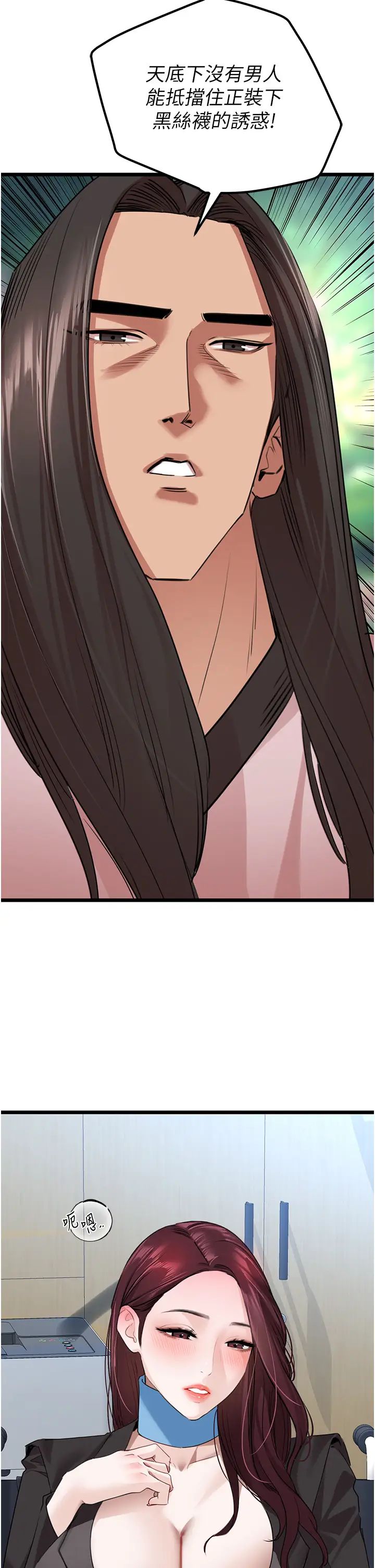 地表最屌卧底干员第24话-「顶」天立地的师恩