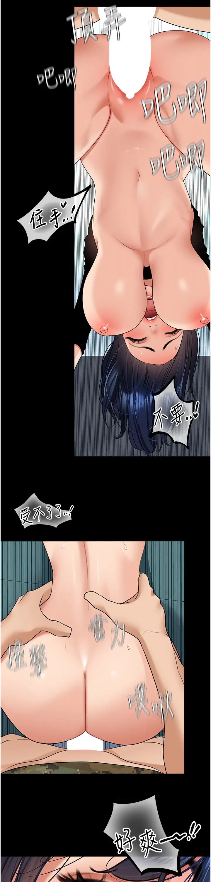 地表最屌卧底干员第24话-「顶」天立地的师恩